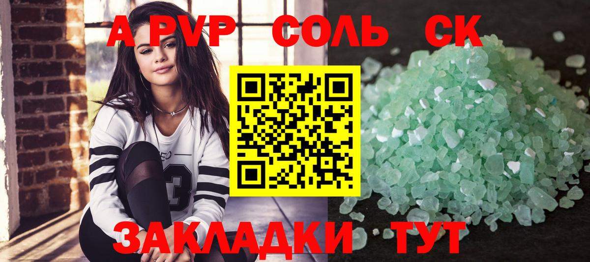 Alpha-PVP Crystall Сарапул