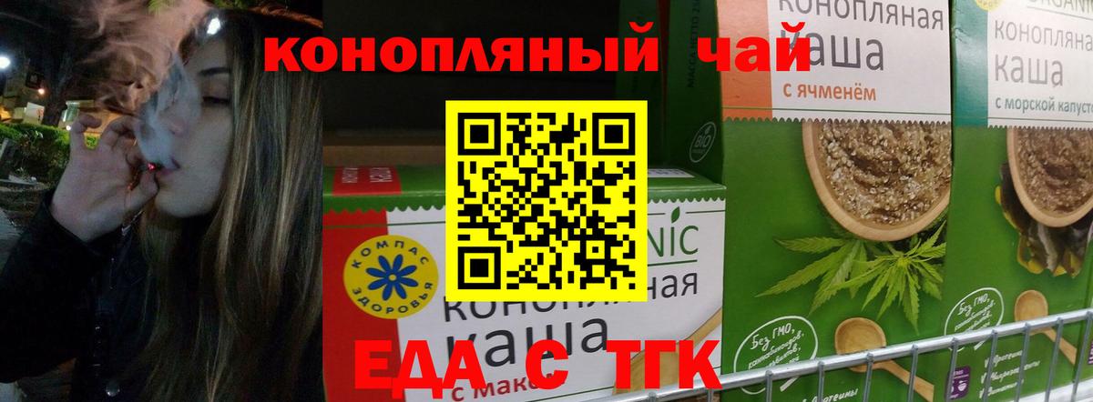 Еда ТГК конопля  Вход с VPN  Сарапул 