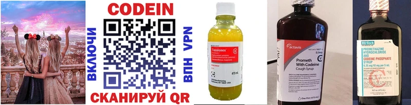 где продают наркотики  Сарапул  Кодеин напиток Lean (лин) 