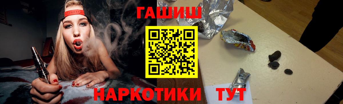 ГАШИШ гарик  Вход с VPN  продажа наркотиков  Сарапул  ГАШИШ VHQ 