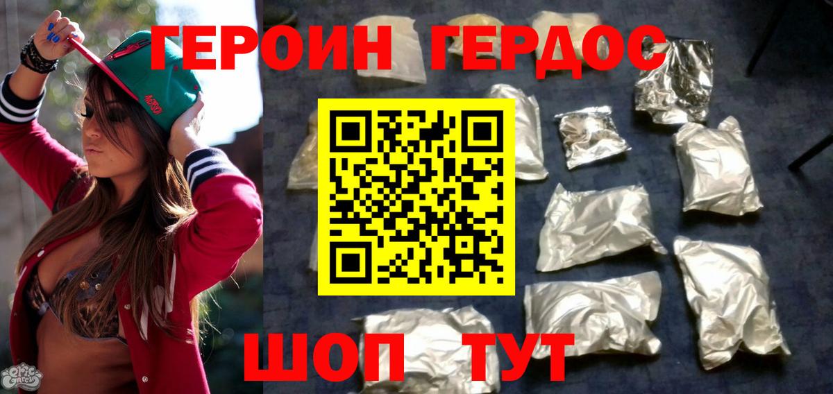 Сарапул  ГЕРОИН афганец  Вход с VPN 