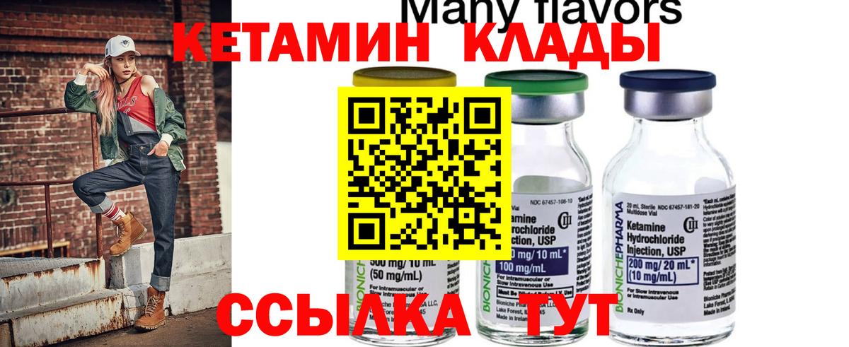 КЕТАМИН ketamine  Кетамин ketamine  Вход с VPN  Сарапул 