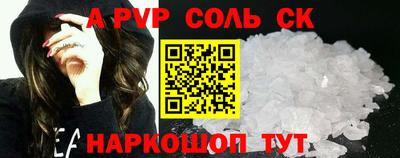стаф Славянск-на-Кубани