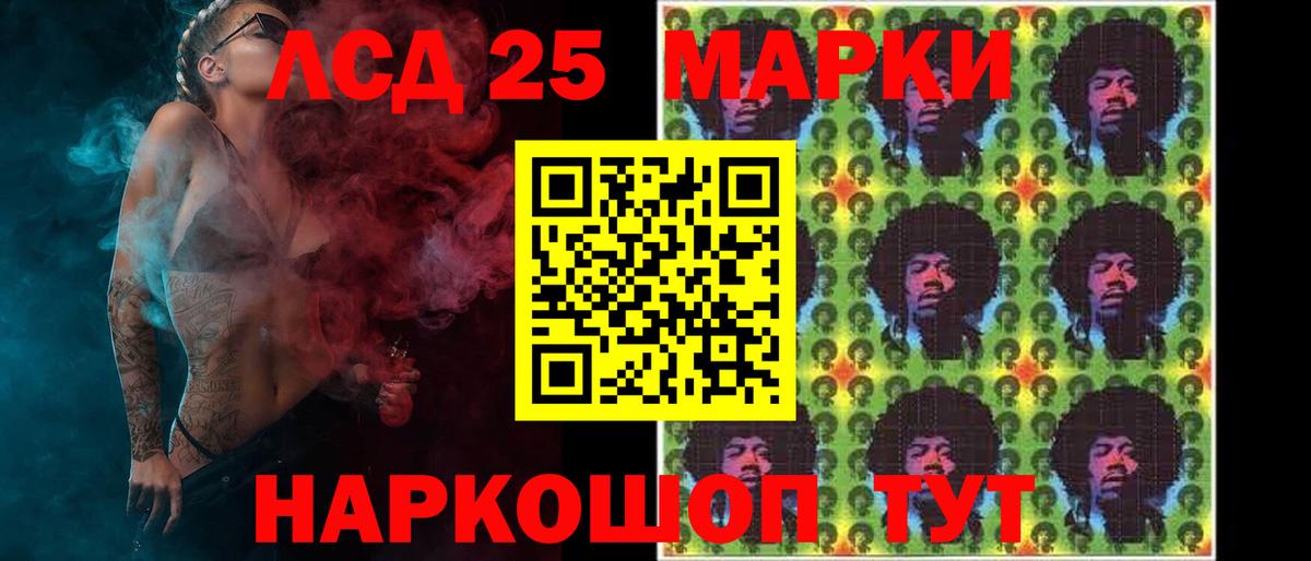 LSD-25 экстази ecstasy  ЛСД экстази кислота  Сарапул  Вход с VPN 