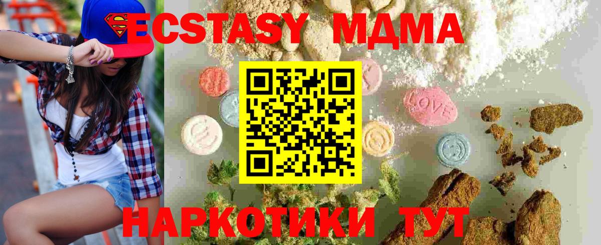 MDMA кристаллы  MDMA кристаллы  MDMA  Вход с VPN  Сарапул 