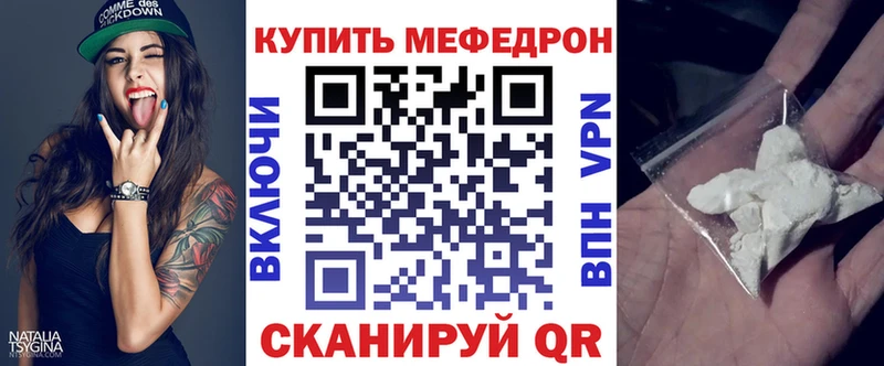 МЯУ-МЯУ VHQ  купить  цена  Сарапул 