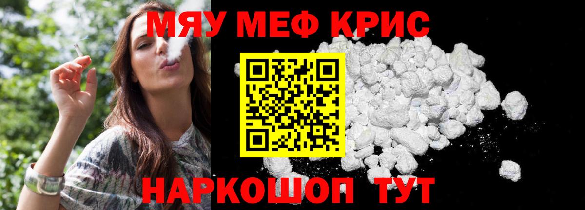 МЕФ  Вход с VPN  МЯУ-МЯУ VHQ  продажа наркотиков  Меф 4 MMC  mega маркетплейс  Сарапул 