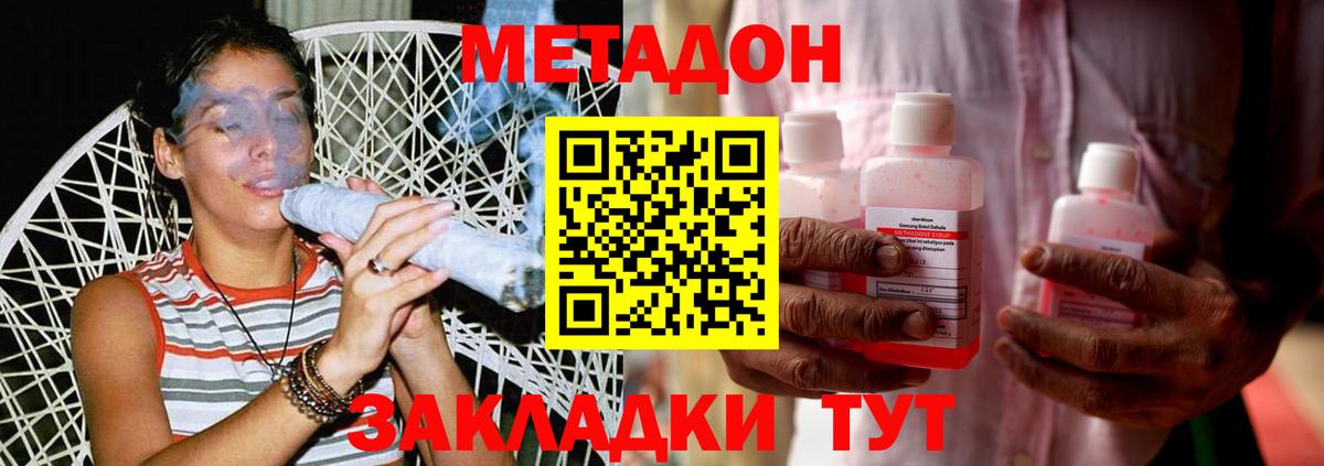 Сарапул  Метадон methadone  Вход с VPN 
