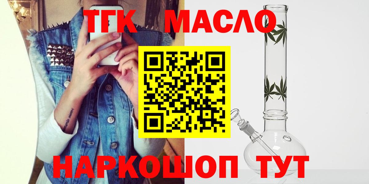 ТГК жижа  Вход с VPN  Сарапул  ТГК вейп с тгк 