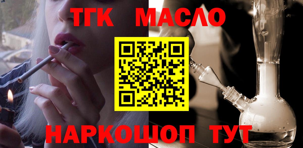 Дистиллят ТГК концентрат Сарапул