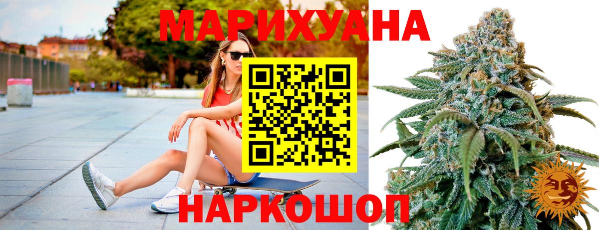 Бошки Шишки Amnesia Сарапул