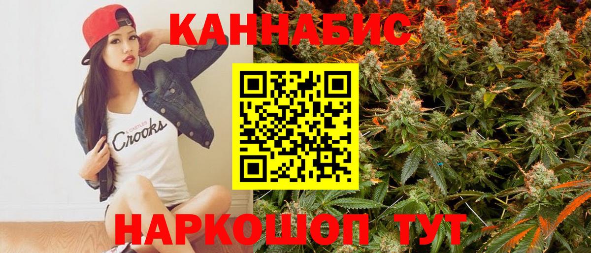 Сарапул  Каннабис White Widow  Вход с VPN  МАРИХУАНА Bruce Banner  Бошки Шишки гибрид 